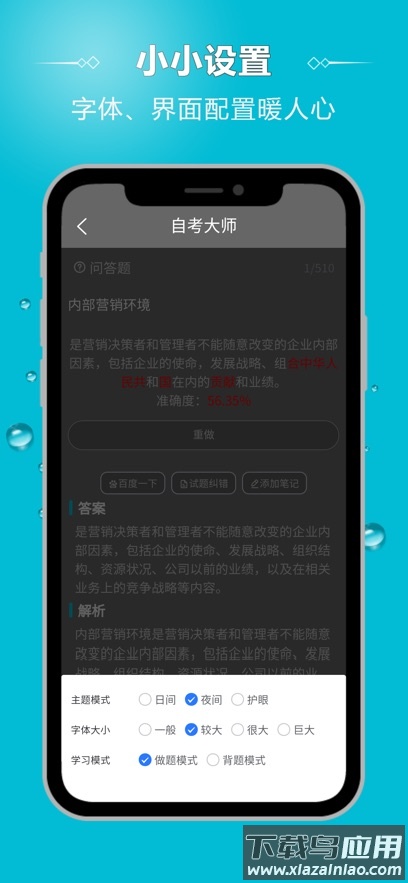 自考大师app最新版截图2