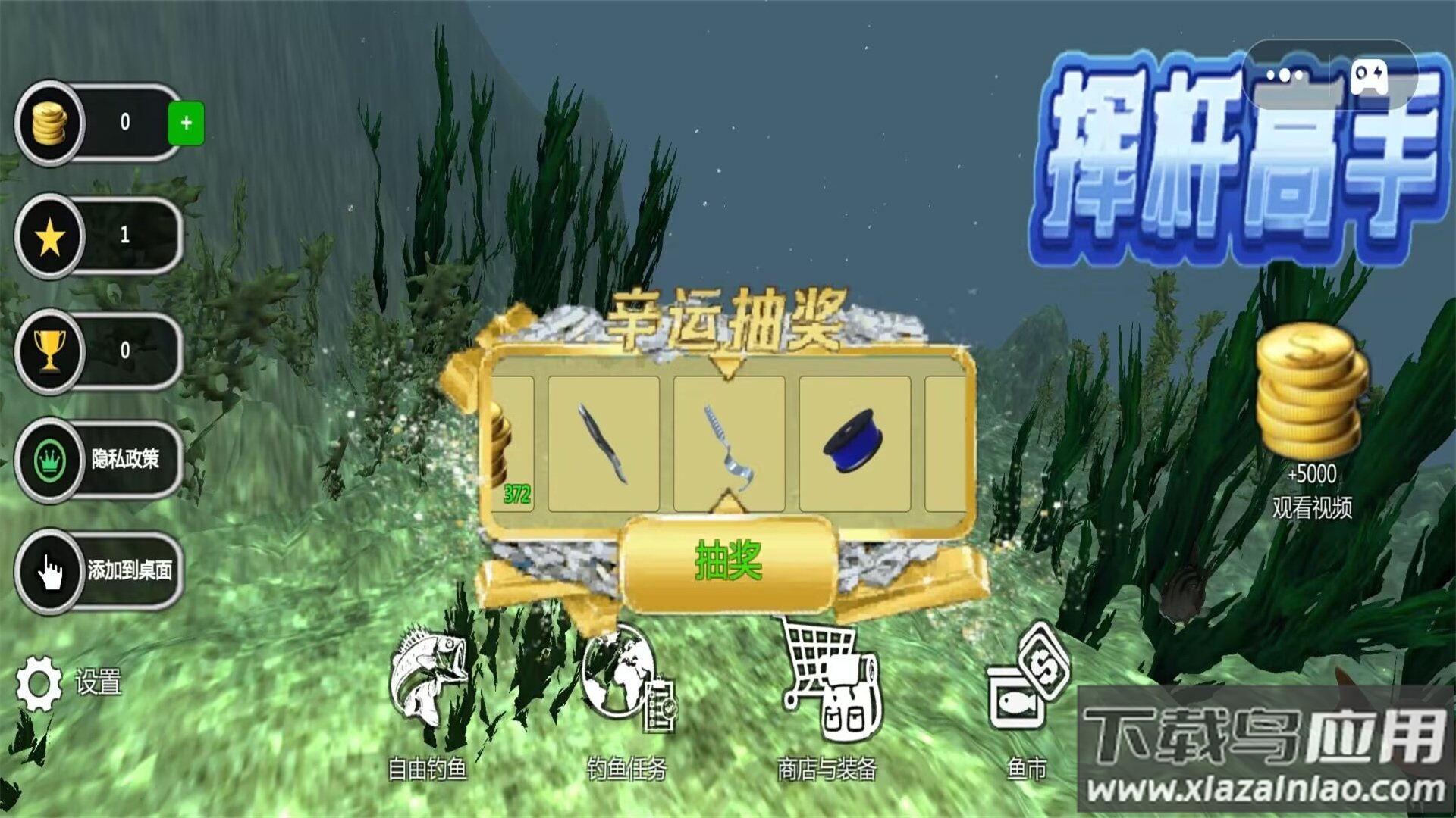 挥杆高手游戏最新版截图1