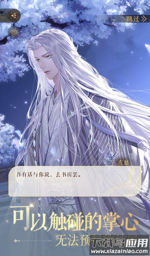 如鸢手游最新版截图4