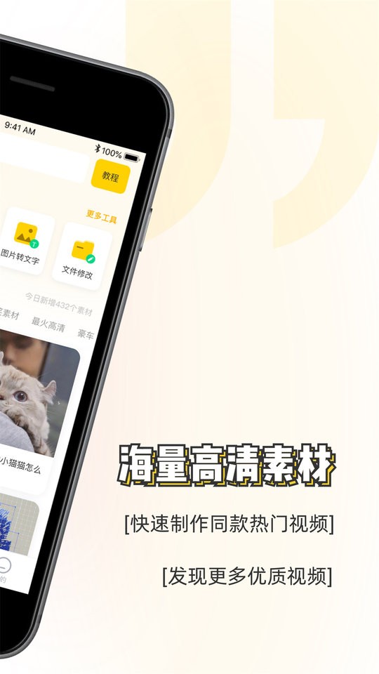 素材神器最新版最新版截图2