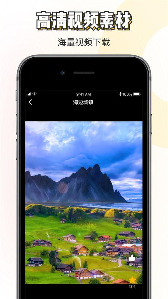 素材神器最新版最新版截图3