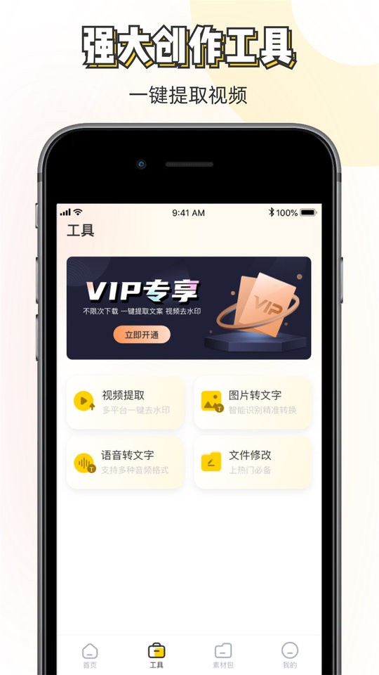 素材神器最新版最新版截图4