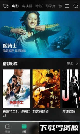 超级视频手机版下载