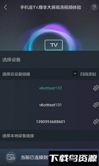 超级视频手机客户端最新版截图1
