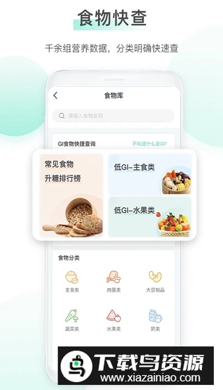 稳糖app手机版最新版截图3