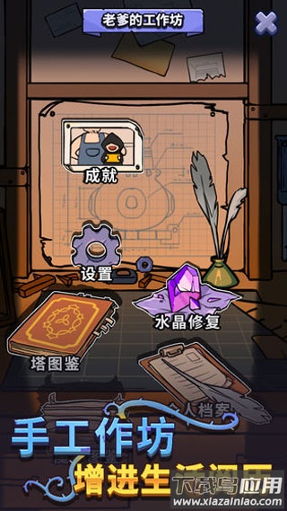 放置塔防幽林守卫者手游(Idle Defense)最新版截图3