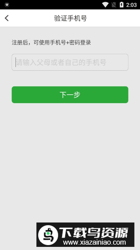 稳派联考成绩查询系统入口官方APP最新版截图2