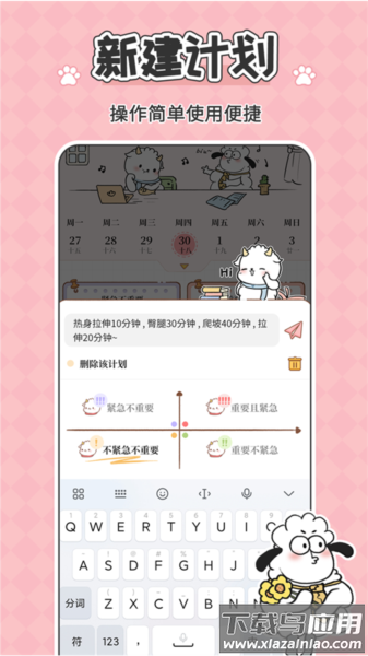 计划提醒清单安卓版(免费备忘录记事)最新版截图2