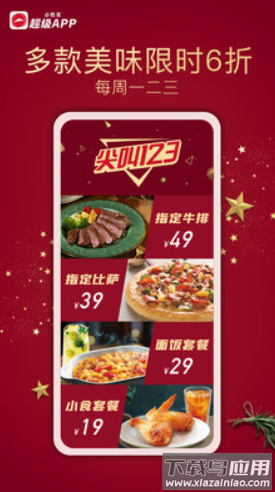 华南必胜客app安卓版