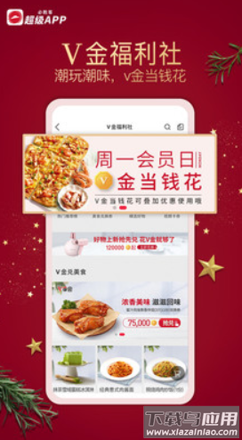 华南必胜客app安卓版最新版截图2