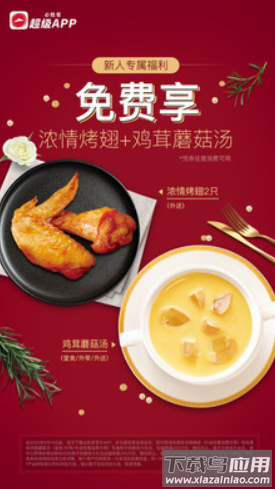 华南必胜客app安卓版最新版截图3