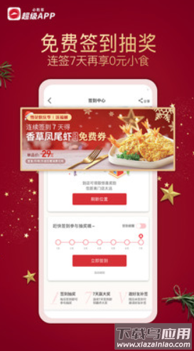 华南必胜客app安卓版最新版截图4