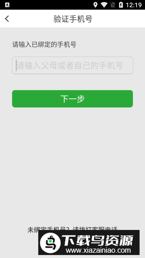 稳派联考app官方正版最新版截图2