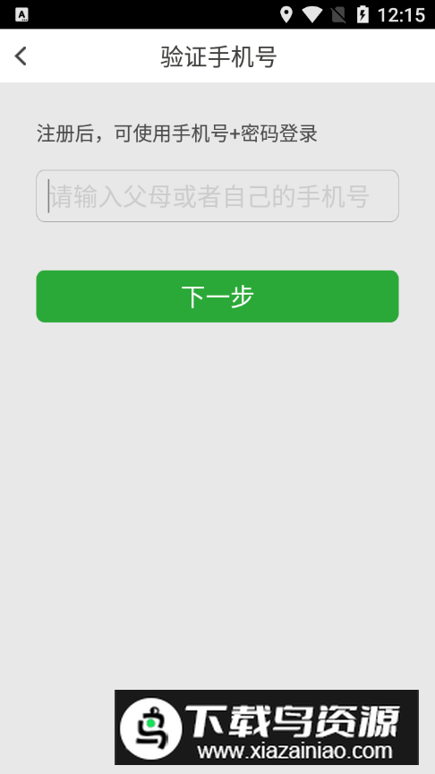 稳派联考app官方正版最新版截图4