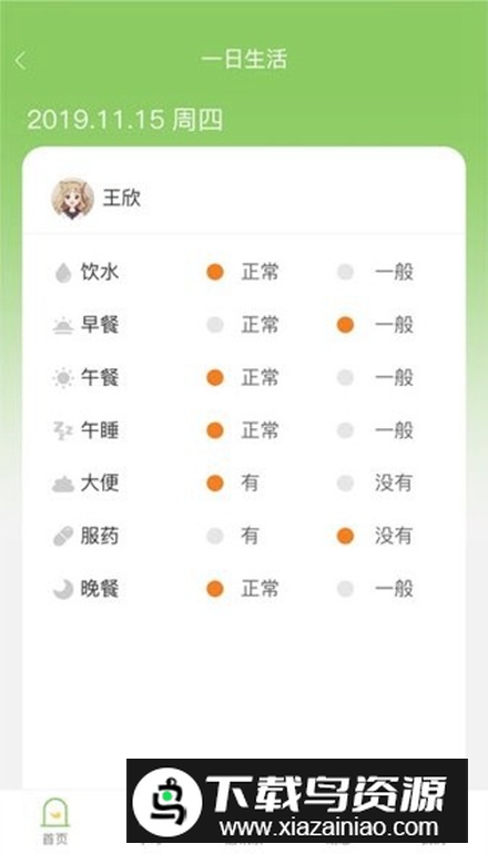 稚育星app安卓版