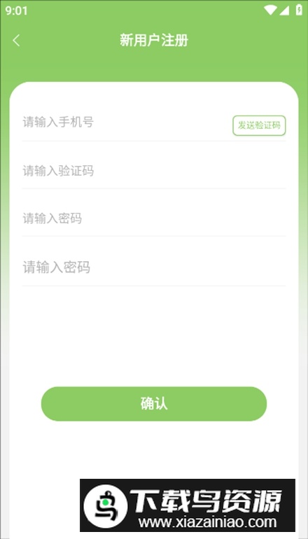 稚育星app安卓版最新版截图3