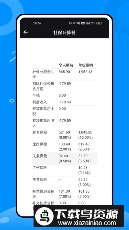 税好办app官方最新版截图3