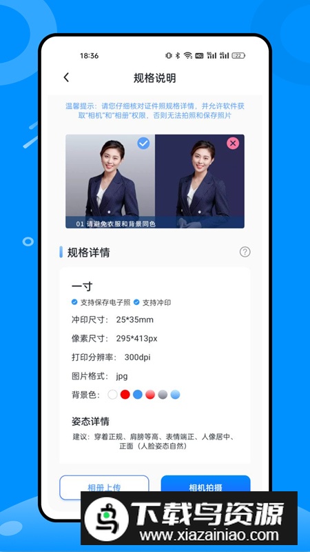 税好办app官方最新版截图5