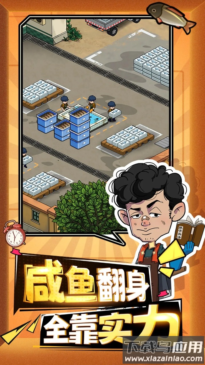 年年有渔手游最新版截图1