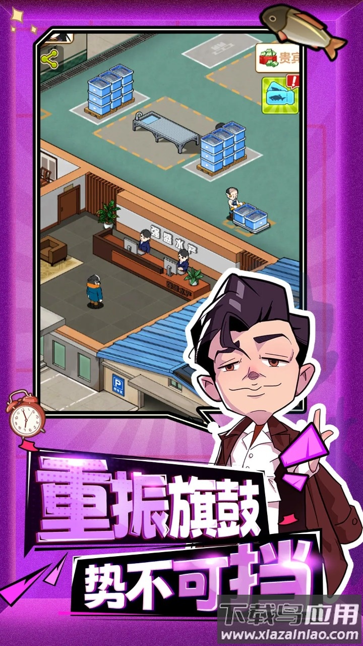 年年有渔手游最新版截图3