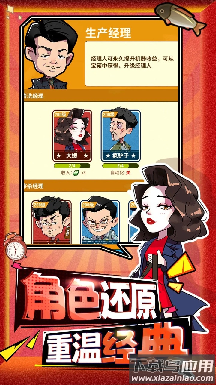 年年有渔手游最新版截图5