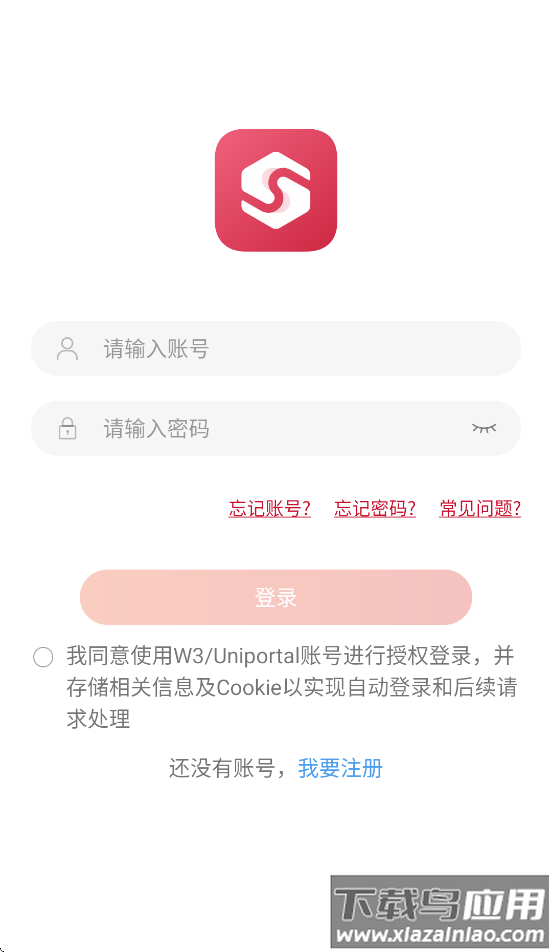 华为销售助手app