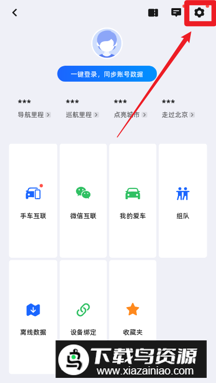 高德地图车机版2024版