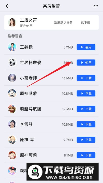 高德地图车机版2024版