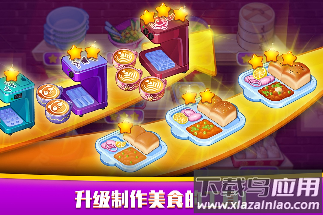 指尖中餐厅2023手游最新版截图5