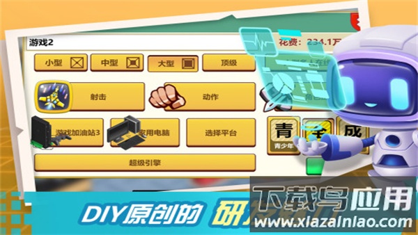 游戏开发大亨手机版最新版截图2