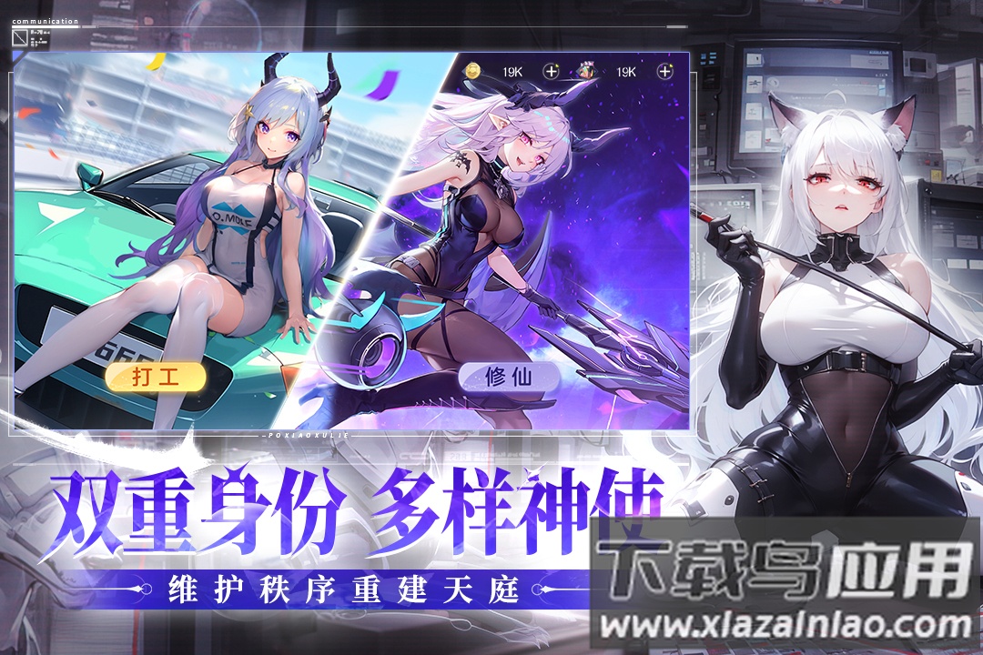 破晓序列九游版最新版截图2