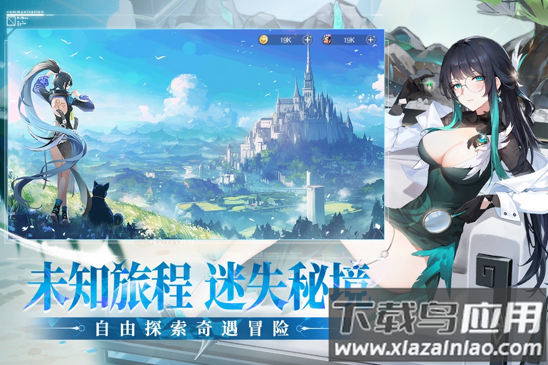 破晓序列九游版最新版截图3