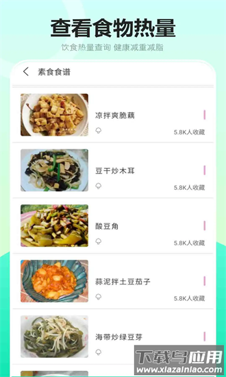 健康饮食最新版最新版截图4