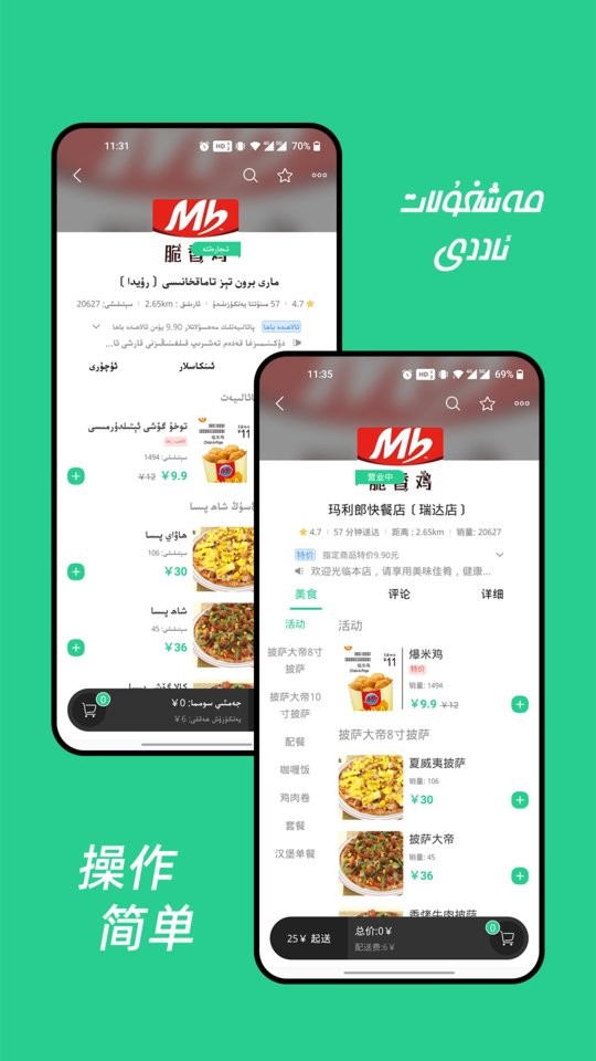 baray外卖下载app