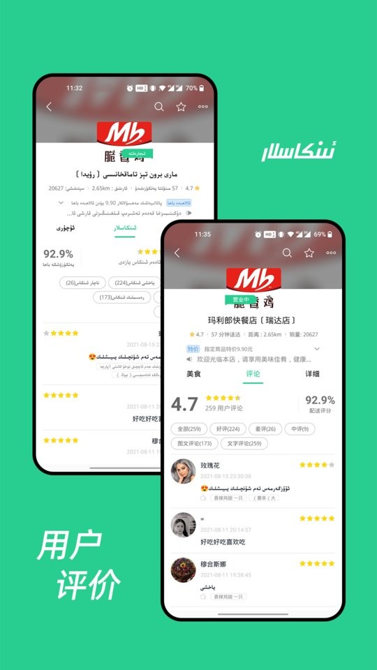 baray巴乐外卖最新版截图1
