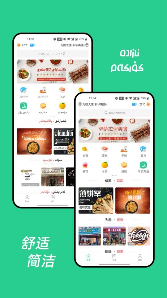baray巴乐外卖最新版截图3