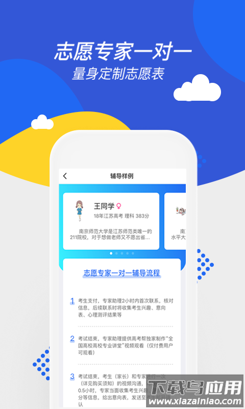 高考帮2025版截图1