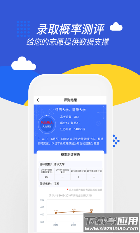 高考帮2025版截图2