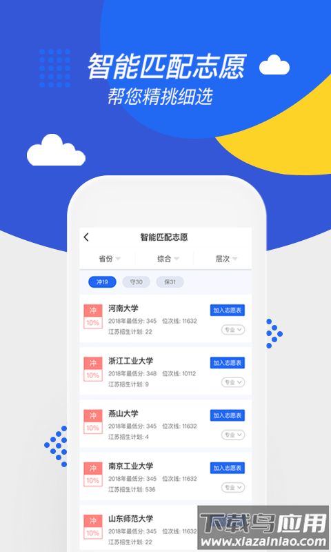 高考帮2025版截图3