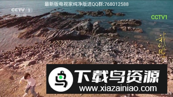 骆驼直播TV电视版最新版截图1