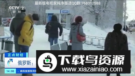 骆驼直播TV电视版最新版截图2