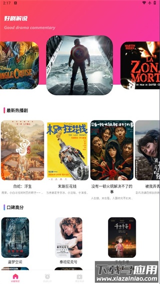 追剧达人app2026最新版