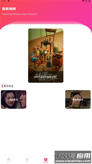 追剧达人app2026最新版