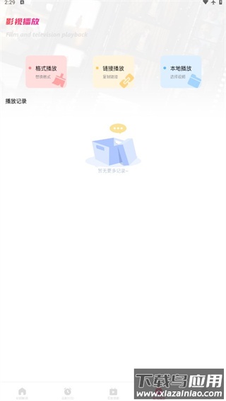 追剧达人app2026最新版