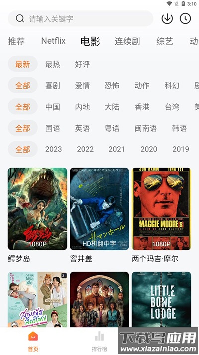 追剧达人app2026最新版最新版截图2