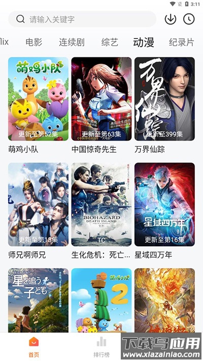 追剧达人app2026最新版最新版截图4