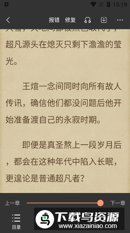 青羽阅读客户端官方最新版截图1