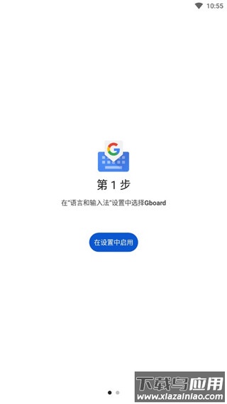 谷歌输入法官方正版