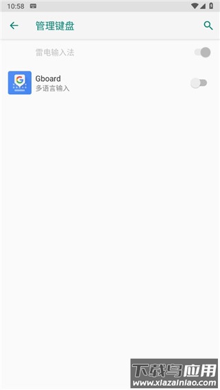 谷歌输入法官方正版