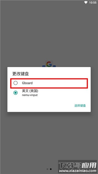 谷歌输入法官方正版